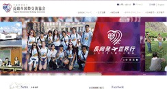 Desktop Screenshot of niea.or.jp